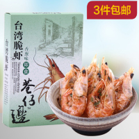 盐淡干虾米干货虾干即食海鲜大虾仁海米虾皮海