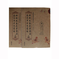 免费结缘注音-经 注音版【限拍三本】小学教材