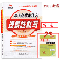 包邮腾远教育 2016全国1卷高考押题卷 黑白卷