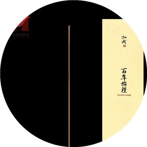 天然台湾檀香线香佛香百年选什么牌子好 同款