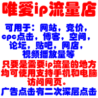 访问量SEO浏览量-浏览量 点击率排名优化网站