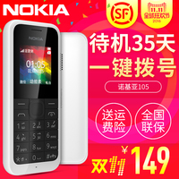 Nokia\/诺基亚 215 DS电信4G天翼双模双待翻盖