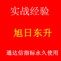 通达信炒股软自动预警 尾盘选股黑马涨停指标