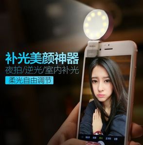 美颜自拍主播手机直播补光灯神
