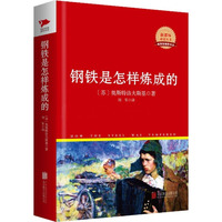 装升级版新课标必读视频教育部v视频中小学必丛书壹海图片