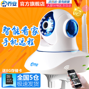 乔安无线摄像头wifi智能网络远程手机ip camera高清1080P家用监控监控摄像机