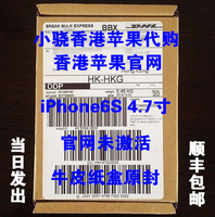 带港票-lus香港行代购官网5.5寸港版原封纸盒带