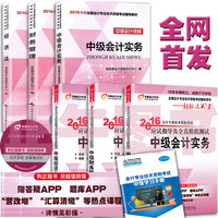 中级会计2015-导书习题 中级会计实务经济法财