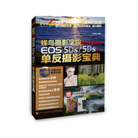 R单反摄影宝典-微单摄影圣经 索尼微单相机摄