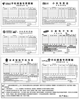 思讯软件无线实时对接移动销售开单手持PDA