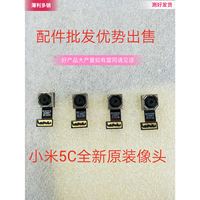 像头原装-Plus 摄像头适用小米5 5s 小米max m