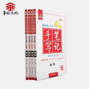 高考高三复习资料数学英语选什么牌子好 同款