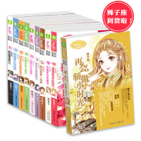 双鱼金牛巨蟹十二星座-浪漫星语系列青春小说