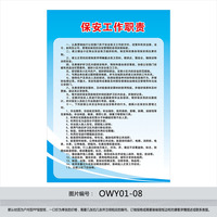 传55物业公司消防安-物业公司规章制度牌 挂图