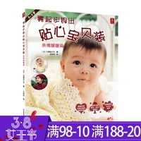 20款钩鞋书勾钩毛线-视频共2册】织毛衣的书手