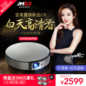 JMGO坚果C6投影机支持1080p家用高清微型智能wifi无线投影仪投影仪