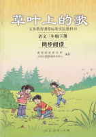 语文3年级下册-教版7七年级上册语文数学英语