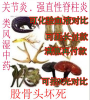 性纤维组织炎 类风湿性关节炎和强直性脊柱炎