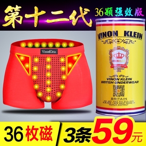 3条英国卫裤官方正品第十一代 男VK保健卫裤男士内裤平角美国威酷英国卫裤