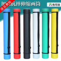 加厚伸缩皮纹画筒画板纸画桶彩色图纸筒海报收藏筒素描绘画纸筒