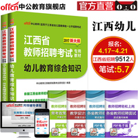幼儿园教师在编-公2017幼儿园教师招聘考试用