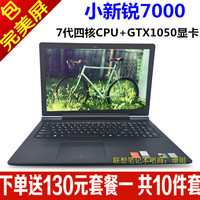 联想小新锐\/潮7000电脑贴膜Air13 Pro\/Air12小
