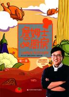 詹姆士的厨房-谱书现货包邮 詹姆士的厨房:用身