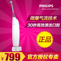 荷兰大品牌飞利P冲牙器洗牙器洁牙器喷牙器电