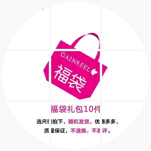 歌瑞尔女士内衣福袋包选什么牌子好 同款好推