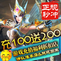 风暴大陆福利-天书世界返利号福利号大天使之