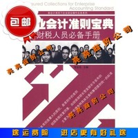 企业财税人员必备-精选房地产企业营改增360度