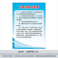 物业公司规范化管理全案-员职责 墙贴画OWY0