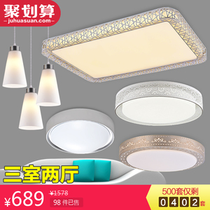 成套灯具客厅简约现代三室两厅套装大气全屋灯具套餐组合吸顶灯吸顶灯