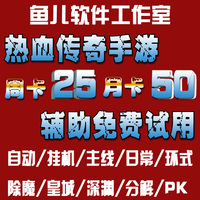 内部挂机脚本-验脚本\/玩家版\/内部防封英雄联盟