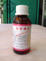 杀指环虫-药观赏鱼锦鲤金鱼水产鱼药 指环清 水