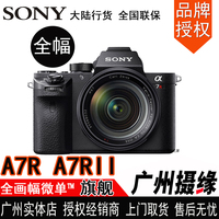 A7R2-A7S2 a7r2 a7R A7M2代 五轴防抖旗舰机