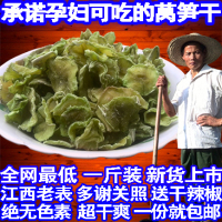 脱水蔬菜干白萝卜干条-干菜苔菜干货500g!包邮