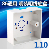 明盒接线盒-国际电工86型通用开关插座白色接