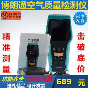 博朗通126甲醛检测仪激光p