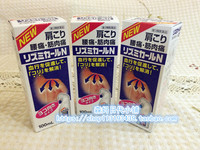 日本镇痛药水 medic止痛水 颈椎痛肩周炎关节