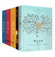 托尔金-精装\/珍藏版)托尔金小说 指环王电影原