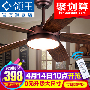 领王美式风扇吊灯 餐厅吊扇灯客厅卧室复古仿古木叶带LED的风扇灯吊扇灯