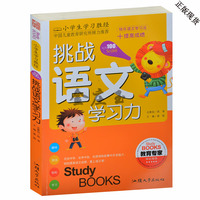 乐趣味数学学习法 儿童语文指导资料 作文阅读