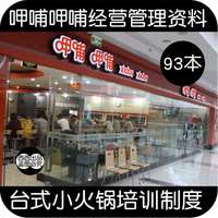 健身房俱乐部会所 经营管理运营制度手册 装修