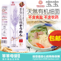 睡袋宝宝有机棉包被抱-儿面条 300G日本进口h