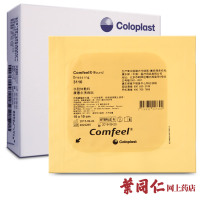 *5CM正品医用水胶体敷料 油脂敷料伤口速愈贴