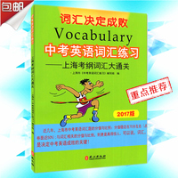 2017年高考最新版高考英语词汇3500词规范释