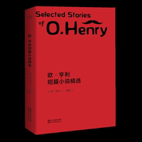 欧亨利短篇小说选价值典藏版-) 中文版 世界名