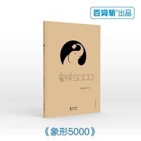 普通话水平测试强化训练80题 正版保证 张兆勤