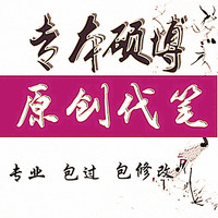 本科硕士论文检测文献综述下载博士毕业材料开